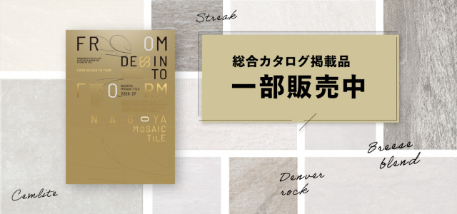 総合カタログ掲載品